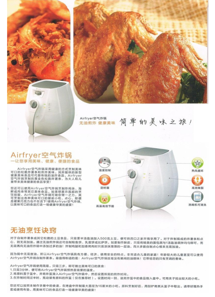 Air Fryer