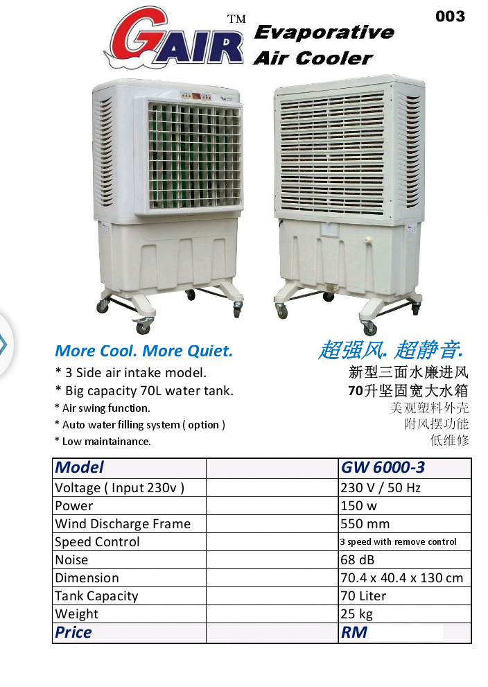 003 A Cooler GW6000-3