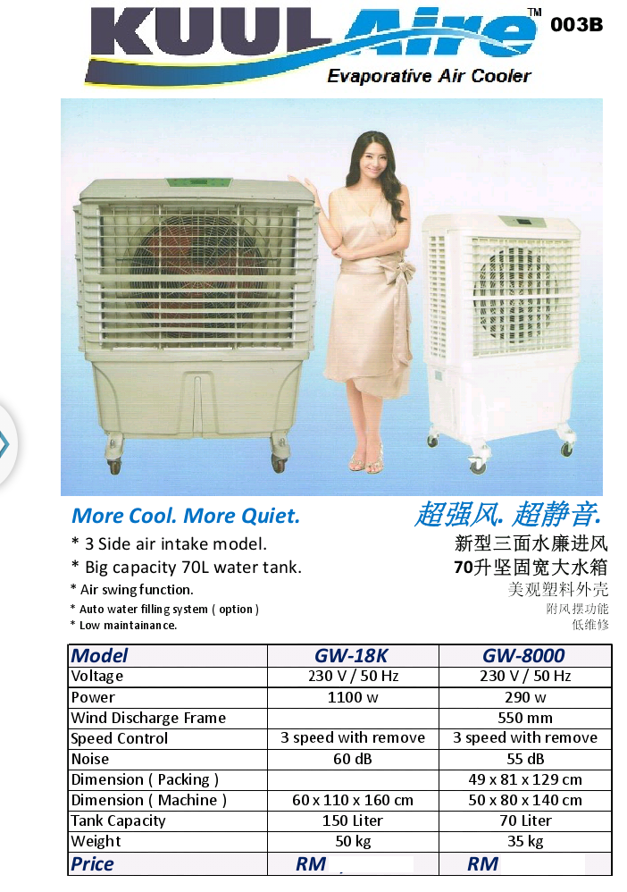 003B A Cooler GW8000-18000