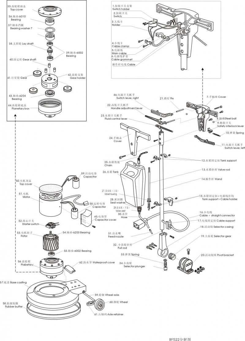 BF522 EXPLODED VIEW