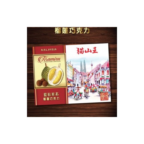 Tiramisu Durian Dark Chocolate图2