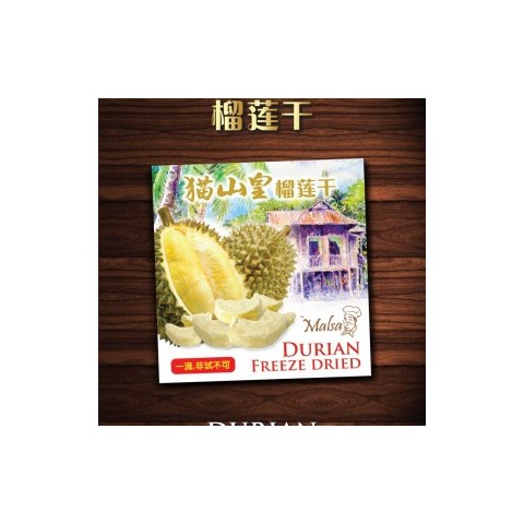 Durian Freeze Dried图2