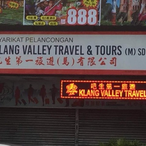 SIngle Colour LED Signboard图2