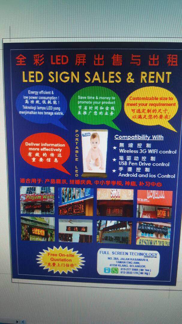 Box LED / Digital Signage