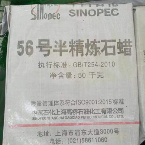 Semi/Fully Refined Paraffin wax ( from CNPC & Sinopec ) For candles图4